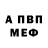 Амфетамин 97% Tatyana Babilua